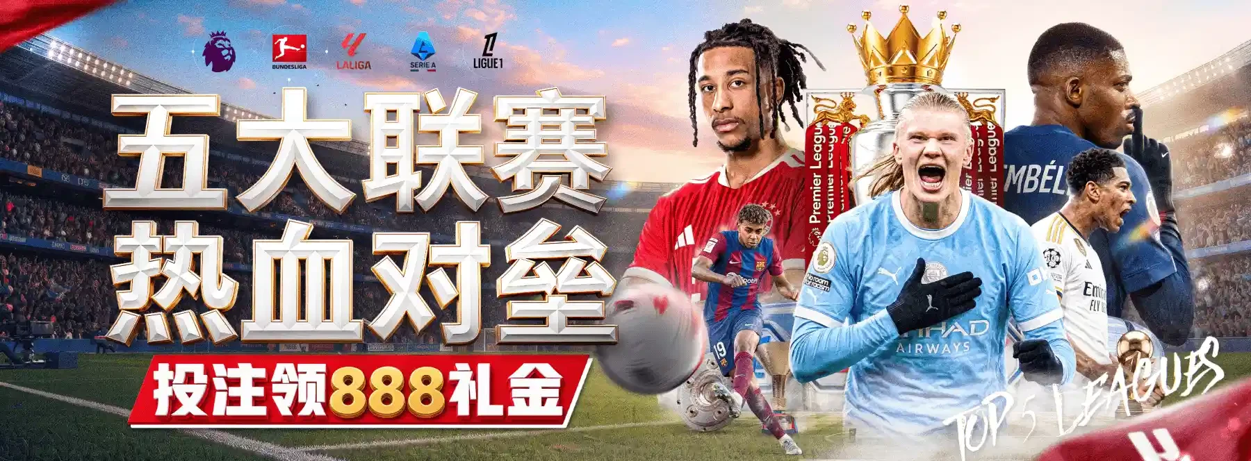 B体育综合视觉专题 2原始视觉素材