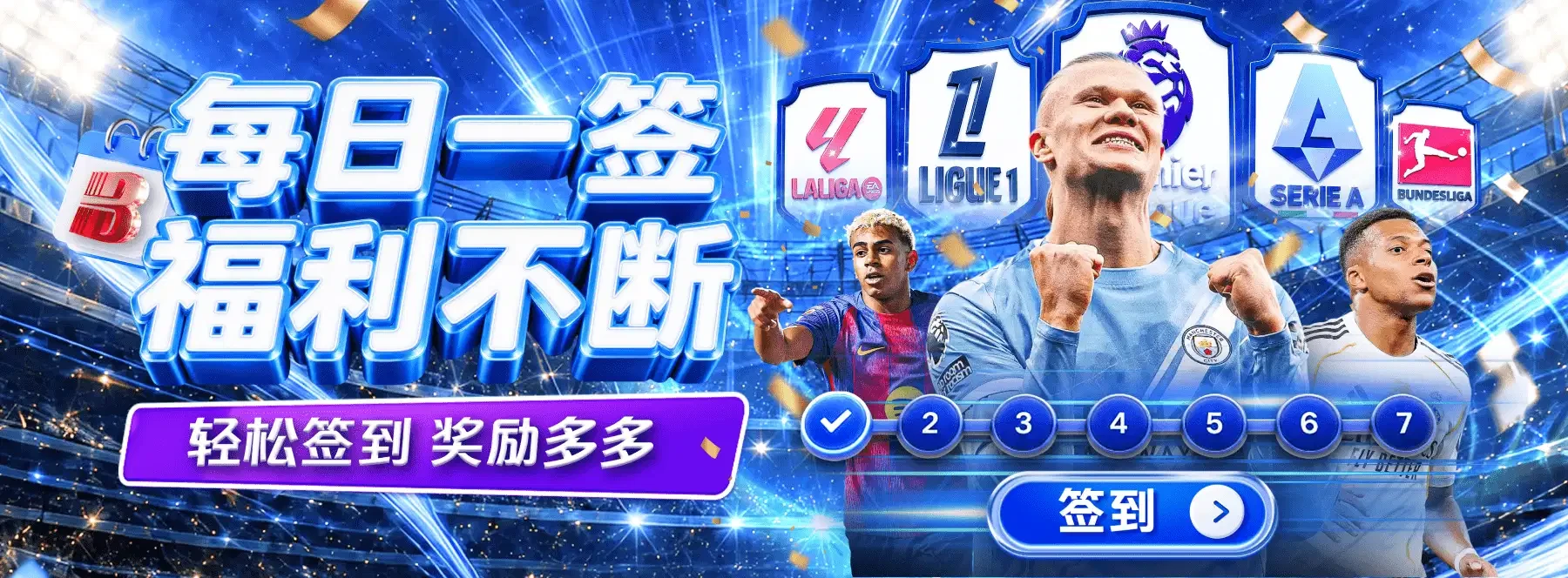 B体育综合视觉专题 5原始视觉素材